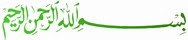 bismillahirrahmanirrahim