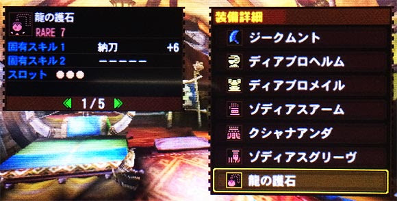 Mh4g 風化したお守りを掘って神おまをゲットしたいときのおすすめクエスト紹介 非公認モンハン部
