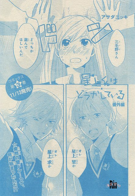 漫言空間 デザート 15年 12月号