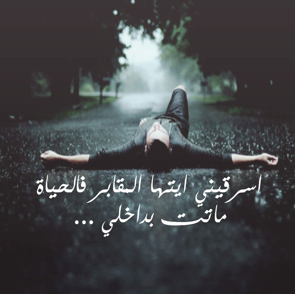 رمزيات عن وجع الحياة صور رمزيات حالات خلفيات عرض واتس اب ...
