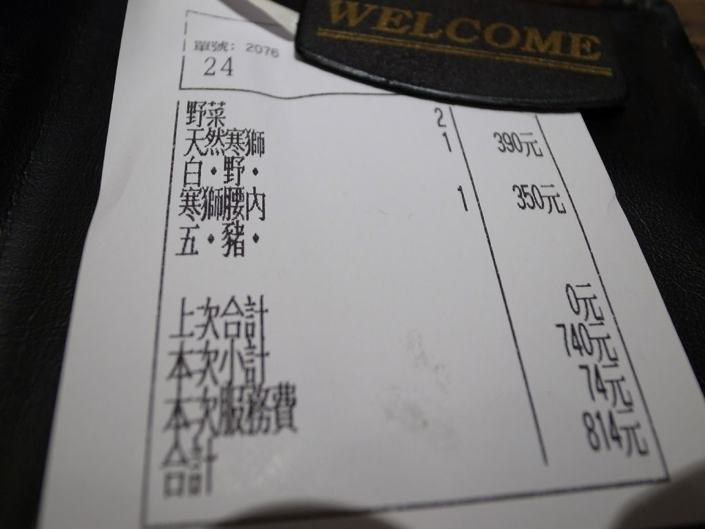 帳單