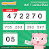 ตรวจรางวัล1เมษายน2564 - à¸ªà¸¥à¸²à¸à¸ à¸à¹à¸ à¸à¸£ à¸à¸à¸²à¸¥ à¸à¸§à¸à¸à¸£à¸°à¸à¸³à¸§ à¸à¸ 1 à¹à¸¡à¸©à¸²à¸¢à¸ 2564 à¸ à¸­472270 / Check spelling or type a new query.