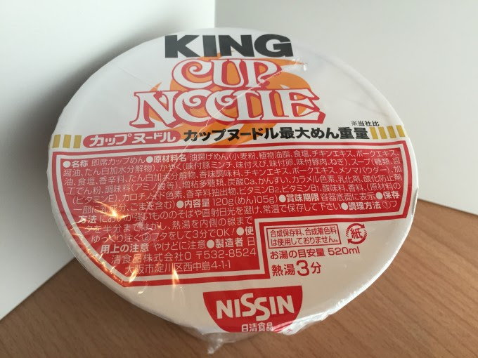 日清カップヌードル キングサイズを食べてみた が 正直微妙だった話 リード１２５とアウトドア用品とガジェット紹介ブログ