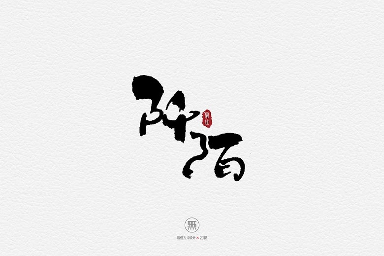 Files for download Traditional Chinese Fonts Download is an awesome source for free SVG files