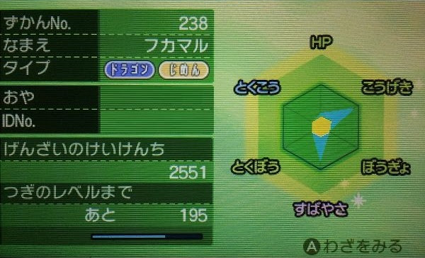 効率の良い努力値稼ぎの方法とオススメの場所まとめ ポケモンsm攻略 コンシューマゲームファン