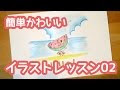 おしゃれ スイカ イラスト かわいい 240551