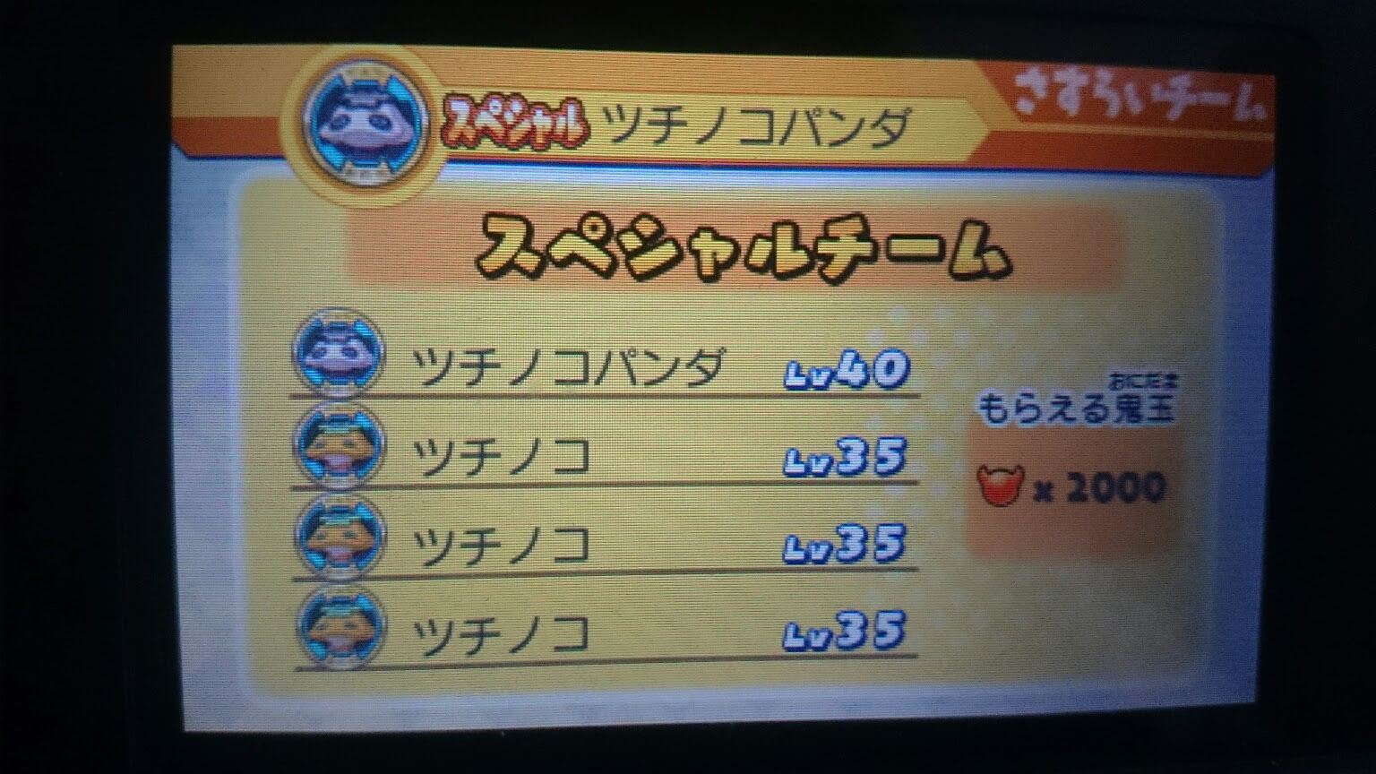 画像 妖怪ウォッチ バグ 進化 2860 Mbaheblogjpfgpb