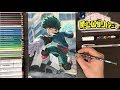 √ダウンロード イラスト 緑谷出久 僕のヒーローアカデミア 223050-僕のヒーローアカデミア 緑谷出久 イラスト