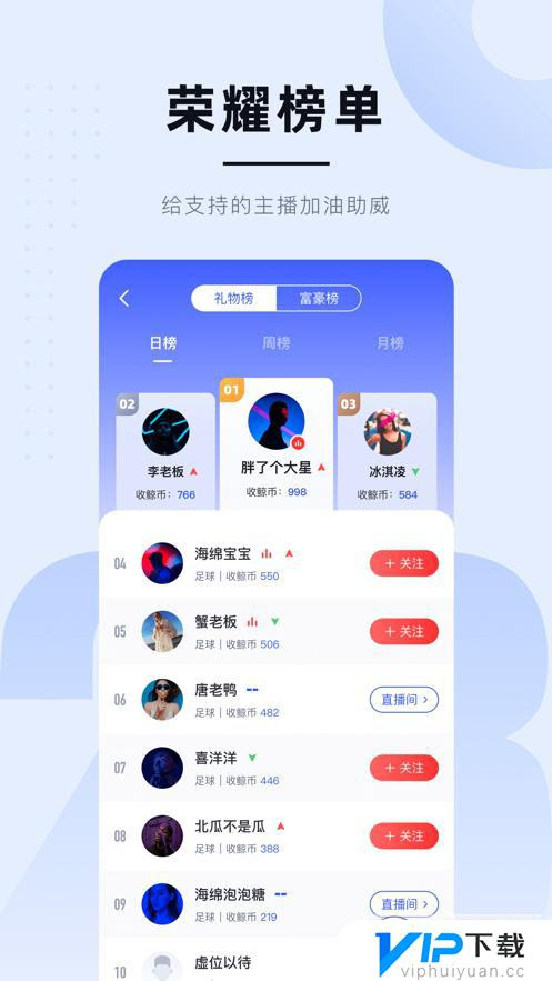 蓝鲸体育tv版 蓝鲸体育tv安卓版下载v2 2 4 Vip下载
