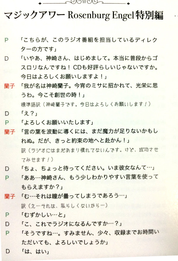Legne 仇なす剣 光の旋律 ホッパーの日記