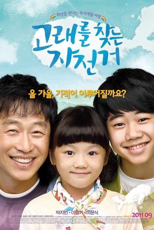 Sledujte 고래를 찾는 자전거 2011 Celý film online CZ’film HD CZ DABING