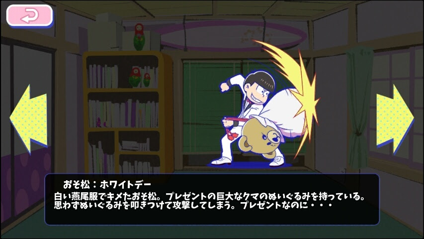 おそ松さんのへそくりウォーズ へそウォ ダイヤ無しでガチャしまくれるホワイトデーイベント 専用ガチャを23回回した結果は キャラ画像つき 編集部日記 オタク産業通信 ゲーム マンガ アニメ ノベルの業界ニュース