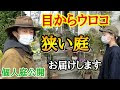 【人気ダウンロード！】 ��しゃれ 小さい庭 ガーデニング 319400