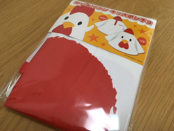 雨の日限定 ローソンで からあげくんキッズポンチョ をもらいました インコ好きの鳥ブログ