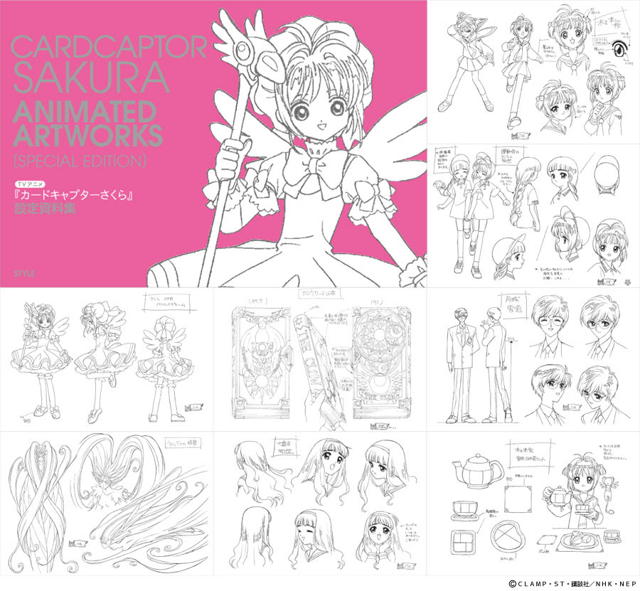 Webアニメスタイル お宝発掘 カードキャプターさくら の設定資料集 作画監督修正集を刊行