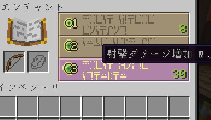 マイクラ エンチャント 射撃ダメージ増加 パワー の効果と応用をくわしく解説 マイクラモール