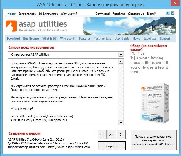 Asap utilities crack for idm download - marsservices