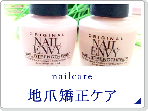 Nail Blanc 自爪を育成するネイルサロン 豊橋