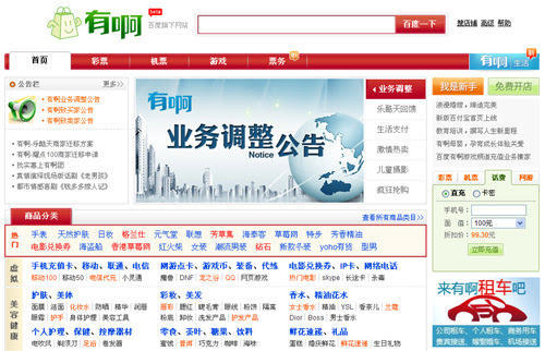 百度有啊