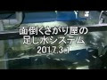コレクション 水槽 水 足し 483649-水槽 蒸発 足し 水