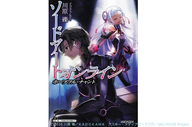 劇場版 ソードアート オンライン の興収10億円突破 17年アニメ映画で一番乗り