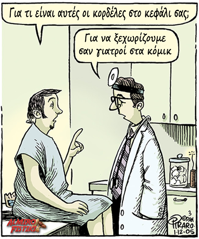 20170427_AlmiroFistiki_Doctor-patient.jpg