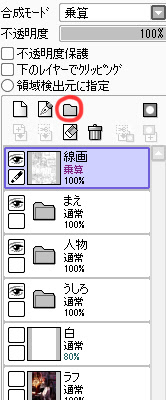 色分け Saiメイキング