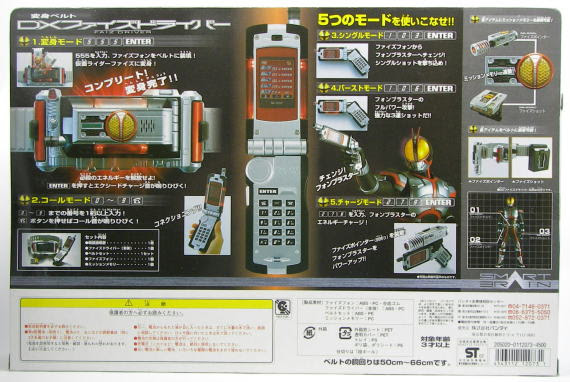 変身ベルト Dxファイズドライバー