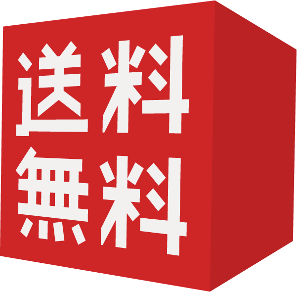 Ec素材 送料無料 イラスト 3 Ec Design デザイン