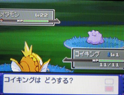 テトのひだまり日記 プラチナで6vメタモンを乱数調整しよう