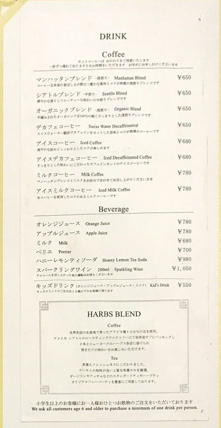 ハーブス 京都藤井大丸店 Harbs 四条寺町 バリアフリーレストラン 京都の車椅子で入れる美味しいお店