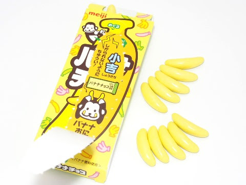 明治の小粒チョコレートの定番 バナナチョコ 42g は楽しいチョコレート さざなみ橋日記ブログ 楽天ブログ