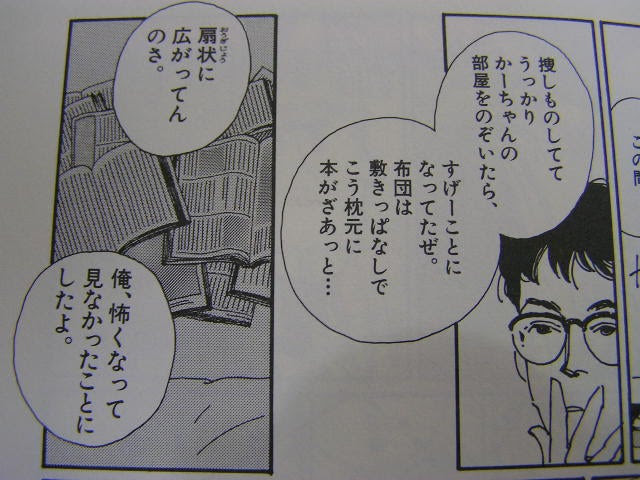 吉野朔実 瞳子 クレイジーまったり社長のブログ