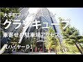 [コンプリート！] 大手 町 ���ィナンシャル シティ テ��ント 750222
