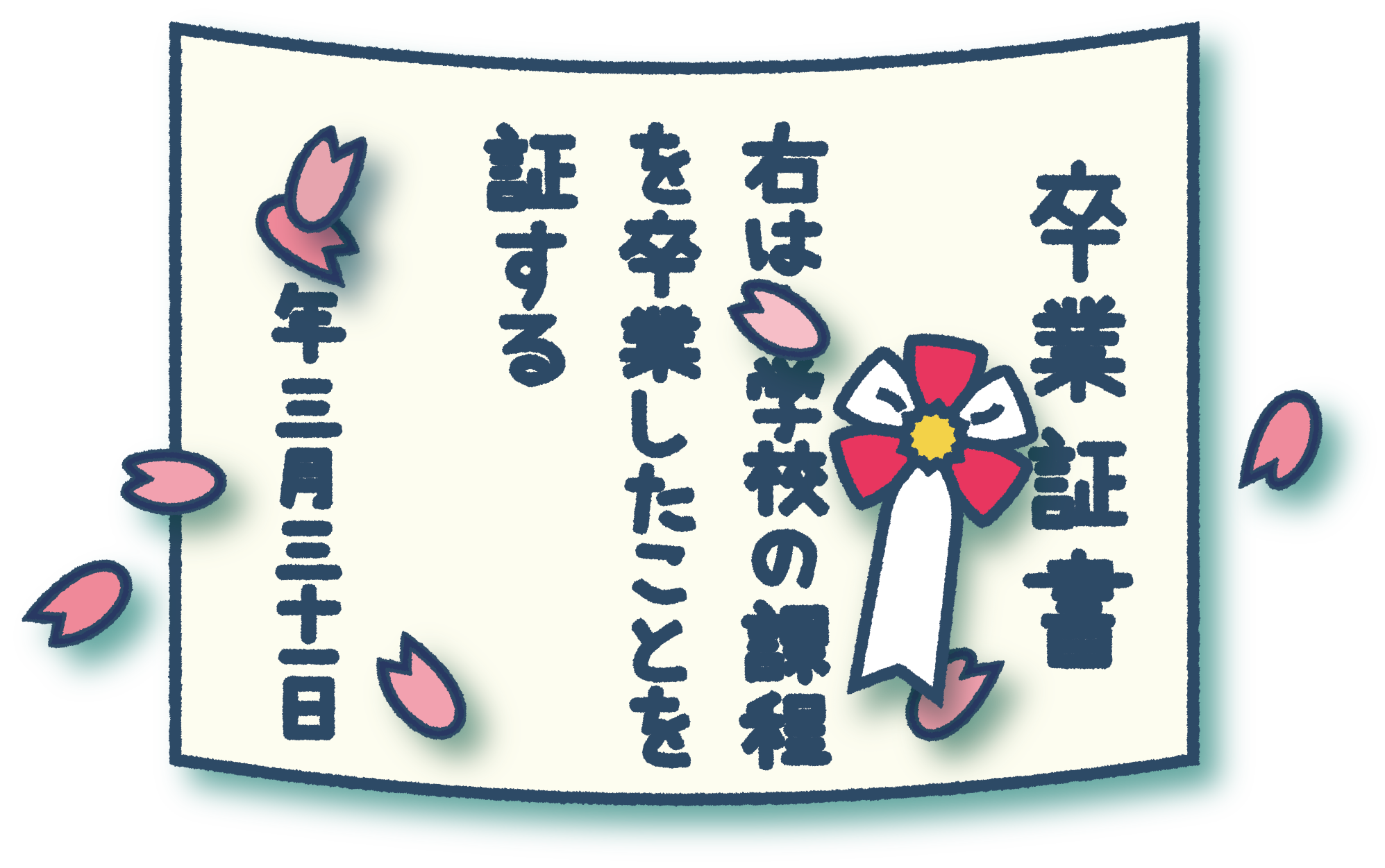 卒業証書イラスト 証書と丸筒と胸章 胸リボン記章 徽章 可愛い無料イラスト素材集