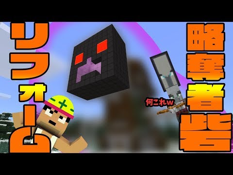 カズ カズクラ19 旗持ちいなかったから略奪者砦をリフォームしたった マイクラ実況 Part138 ゲーム実況動画反応