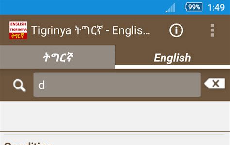 Free Read dictionary tigrigna and english PDF PDF