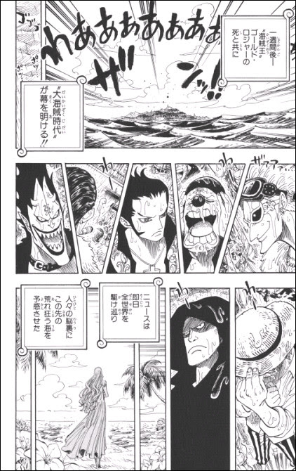 One Piece 巻零