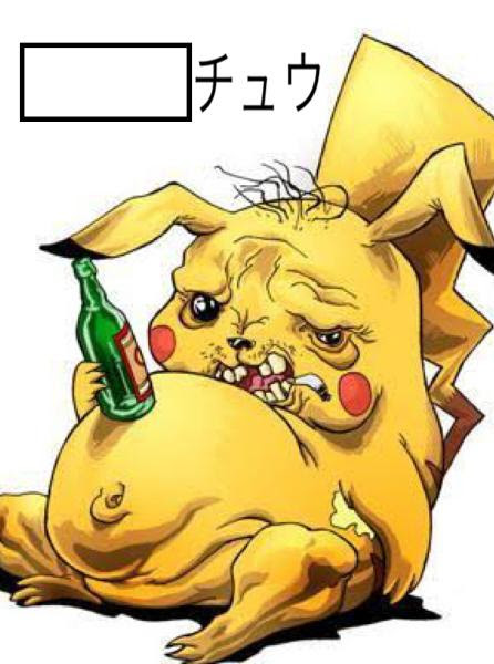 ふてくされてんだよ だってサトシがゲッコウガにム 16年11月25日のイラストのボケ ボケて Bokete