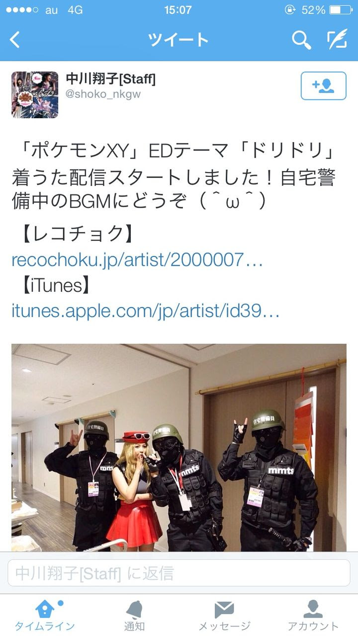 動物虐待 中川翔子はﾎﾟｹﾓﾝのｲﾒｰｼﾞﾀﾞｳﾝに繋がる3 ポケモンでgo