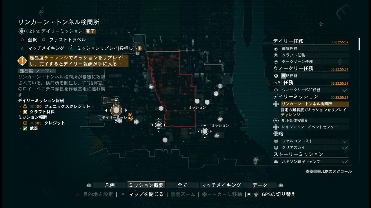 ディビジョン デイリーミッション 任務 16 06 01 ゲームの玉子様