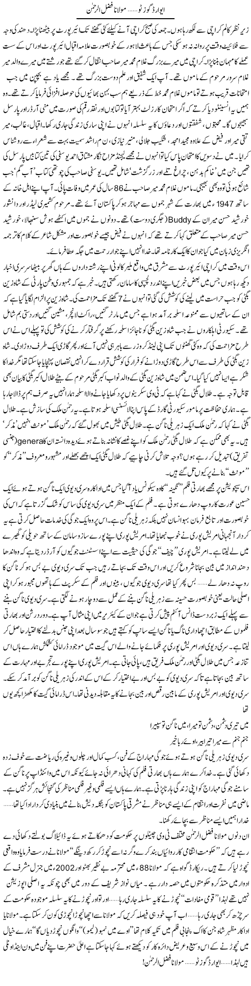 Award Goes to Moulana Express Column Tahir Sarwar 26 December 2010