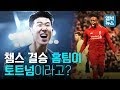 챔스결승 : í í¸ë ë¦¬ë²í ì¬í´ ì ë½ ì±ì¤ ê²°ì¹ì ë¯¸ë¬í´ ë§¤ì¹ ì¤í¬ì¸  ë°´ì¿ ë² ì¤ìì¼ë³´ / | создано 2018 m07 12.