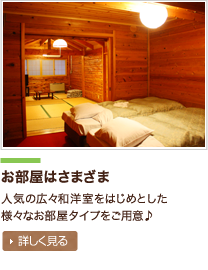 裏磐梯ペンションやまびこ 裏磐梯高原