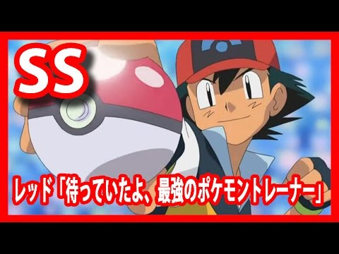 ポケモンss レッド ナツメ Vidoemo Emotional Video Unity