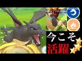 ポケモンgo リザードン 技 105541-ポケモンgo リザードン 技
