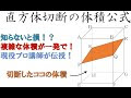 画像をダウンロード 直方�� の 公式 540703-直方体 の ��式