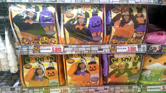 ドンキ ハロウィン 男性の激安 ハロウィン仮装なら ドンキホーテ 心ぴかぴか わははらいふ