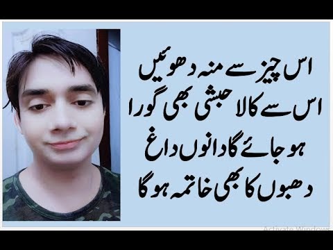 Herbal Face Wash | Whitening Face Wash | Face Whitening Tips