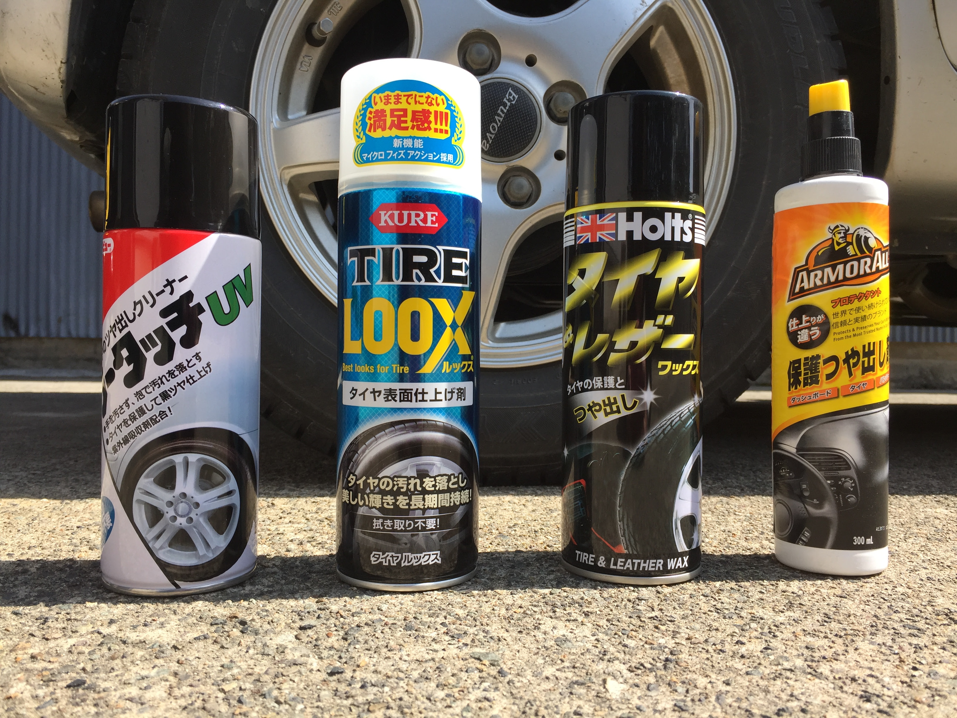 4種類のタイヤワックスを比較 オススメはコレだ ちゃまブロ